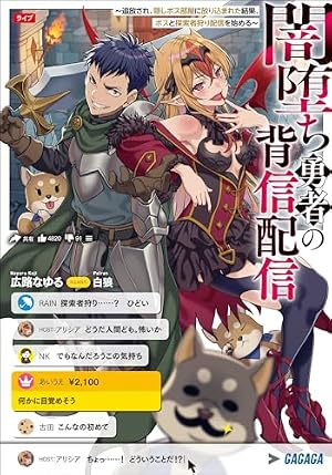 Amazon.co.jp: 隻眼・隻腕・隻脚の魔術師@COMIC 第1巻～森の小屋に籠っ